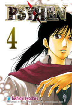 PSYREN - 4_thumbnail PSYREN - 4_thumbnail