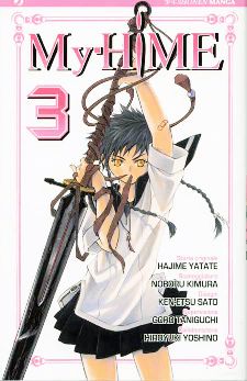 MY-HIME - 3_thumbnail MY-HIME - 3_thumbnail