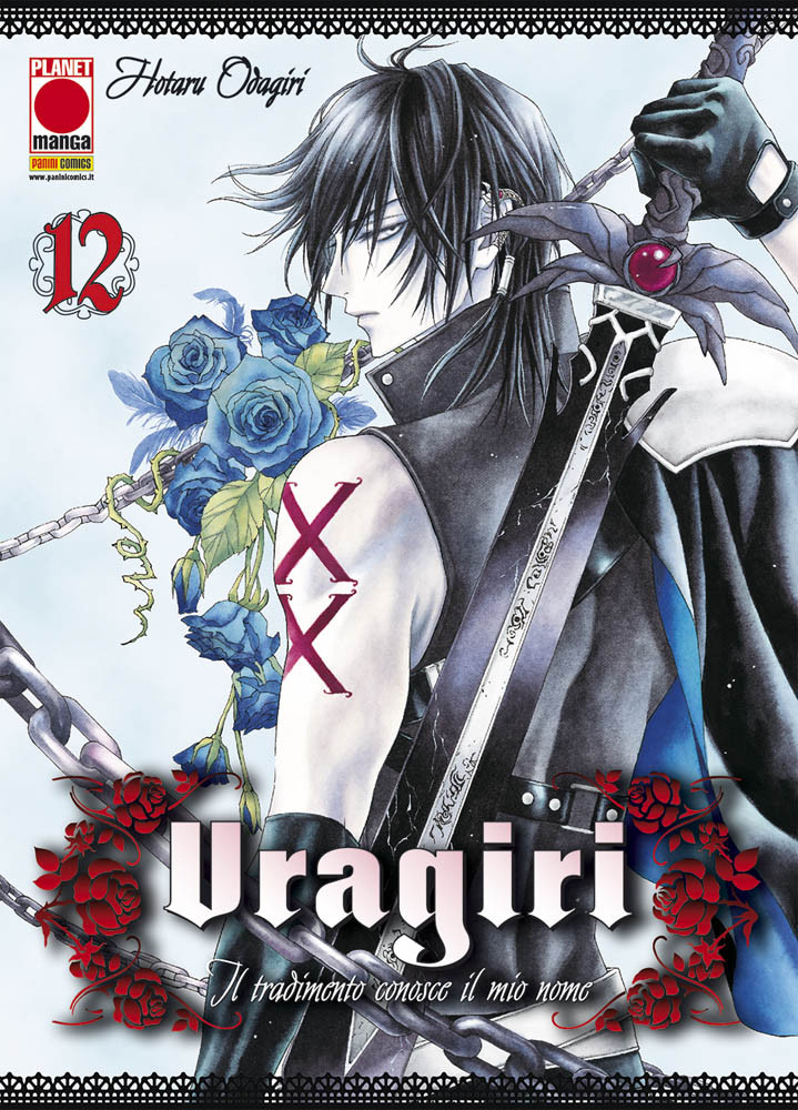 URAGIRI - 12_thumbnail