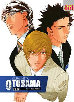 OTODAMA - 2_thumbnail