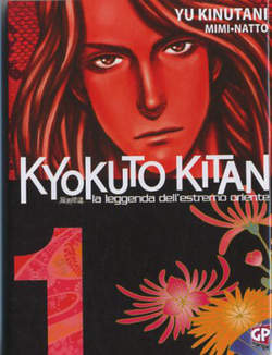 KYOKUTO KITAN - 1_thumbnail