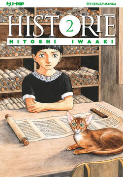 HISTORIE (J-POP) - 2_thumbnail HISTORIE (J-POP) - 2_thumbnail