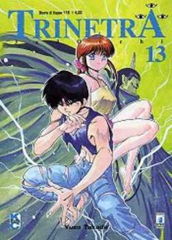 TRINETRA - 13_thumbnail