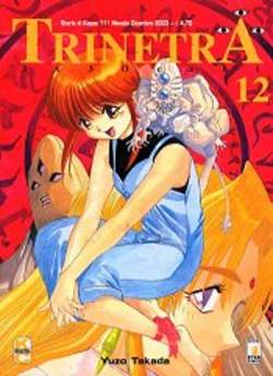 TRINETRA - 12_thumbnail