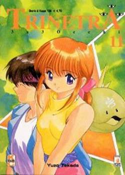 TRINETRA - 11_thumbnail