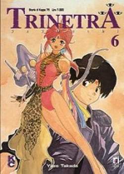 TRINETRA - 6_thumbnail
