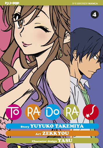 TORADORA! - 4_thumbnail TORADORA! - 4_thumbnail