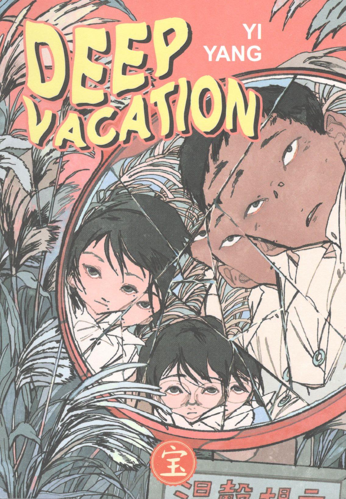 DEEP VACATION - UNICO_thumbnail DEEP VACATION - UNICO_thumbnail