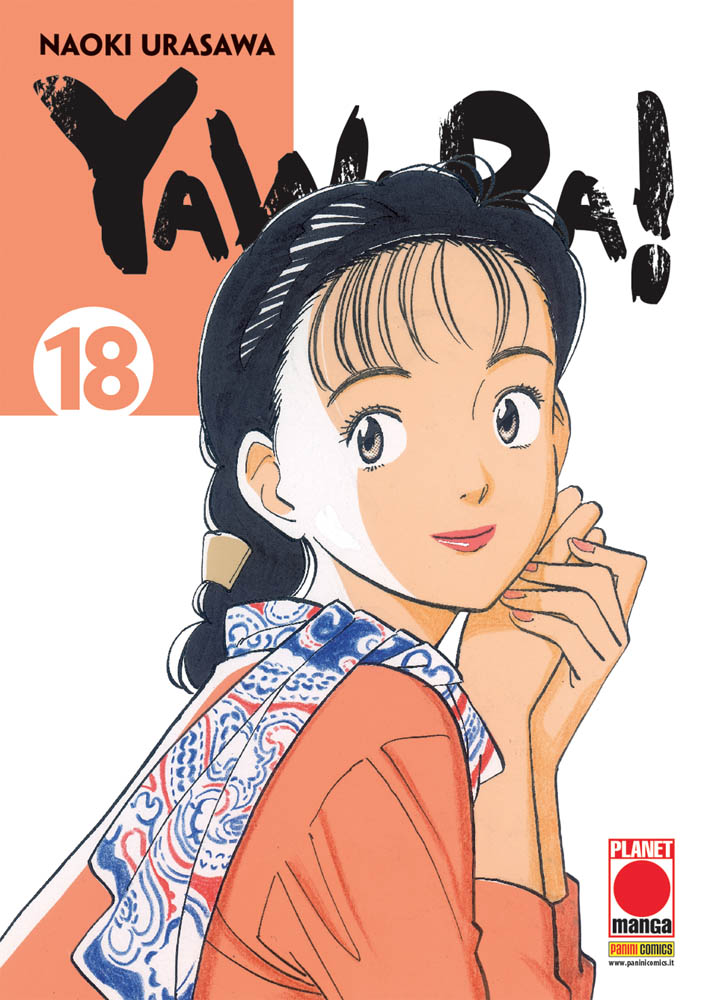 YAWARA! - 18_thumbnail