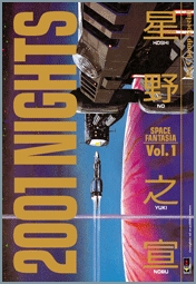 2001 NIGHTS (FLASHBOOK) - 1_thumbnail 2001 NIGHTS (FLASHBOOK) - 1_thumbnail