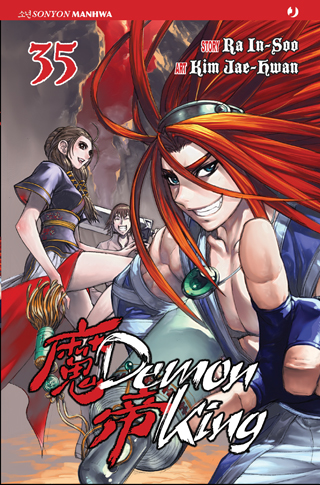 DEMON KING - 35_thumbnail DEMON KING - 35_thumbnail