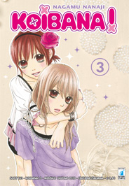 KOIBANA! - 3_thumbnail KOIBANA! - 3_thumbnail