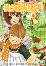 KOIBANA! - 4_thumbnail KOIBANA! - 4_thumbnail