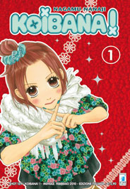 KOIBANA! - 1_thumbnail KOIBANA! - 1_thumbnail