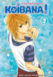 KOIBANA! - 2_thumbnail KOIBANA! - 2_thumbnail