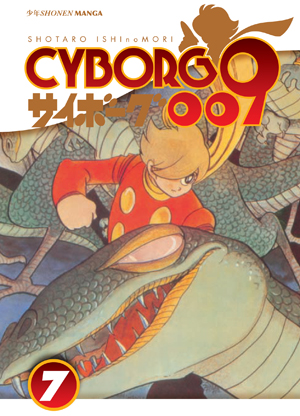CYBORG 009 - 7_thumbnail CYBORG 009 - 7_thumbnail