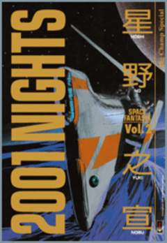2001 NIGHTS (FLASHBOOK) - 2_thumbnail 2001 NIGHTS (FLASHBOOK) - 2_thumbnail