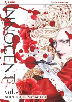 INNOCENT ROUGE - 3_thumbnail INNOCENT ROUGE - 3_thumbnail