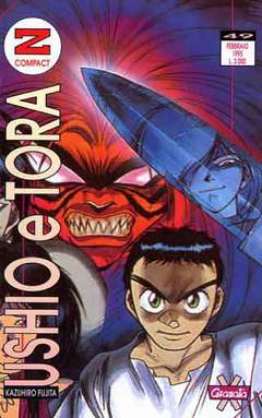 USHIO E TORA (GRANATA) - 8_thumbnail