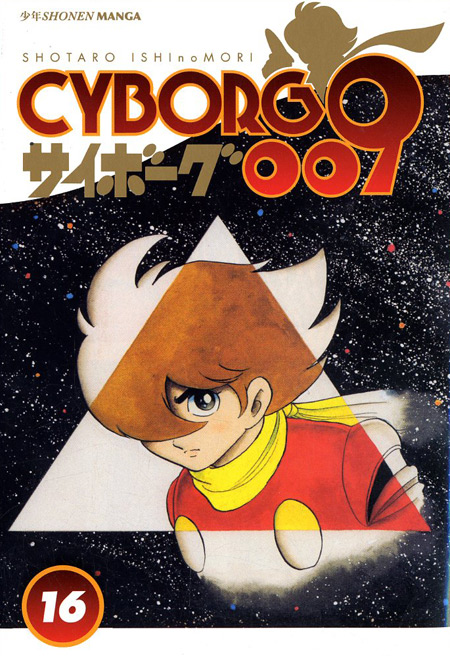 CYBORG 009 - 16_thumbnail