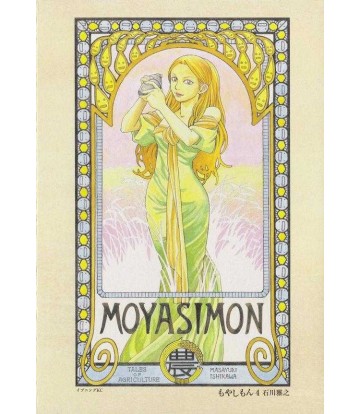 MOYASIMON (GP) - 4_thumbnail MOYASIMON (GP) - 4_thumbnail
