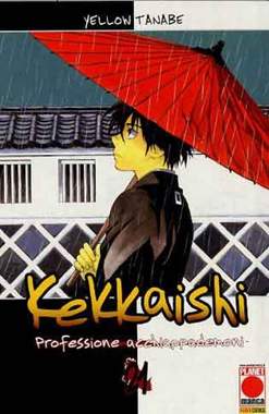 KEKKAISHI - 21_thumbnail KEKKAISHI - 21_thumbnail