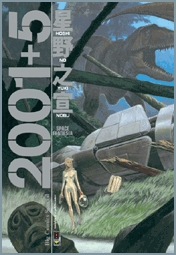 2001+5 - UNICO_thumbnail 2001+5 - UNICO_thumbnail