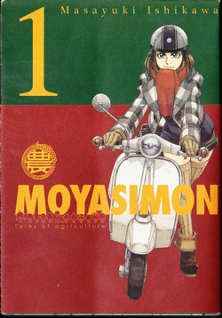 MOYASIMON (GP) - 1_thumbnail MOYASIMON (GP) - 1_thumbnail