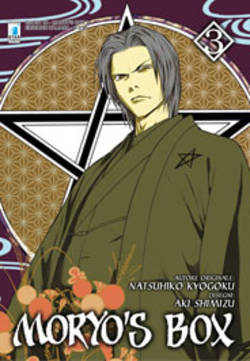 MORYO'S BOX - 3_thumbnail MORYO'S BOX - 3_thumbnail