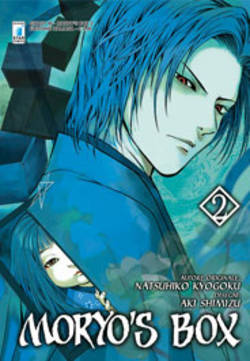 MORYO'S BOX - 2_thumbnail MORYO'S BOX - 2_thumbnail