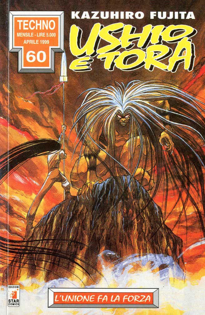 USHIO E TORA (STAR COMICS) - 28_thumbnail USHIO E TORA (STAR COMICS) - 28_thumbnail