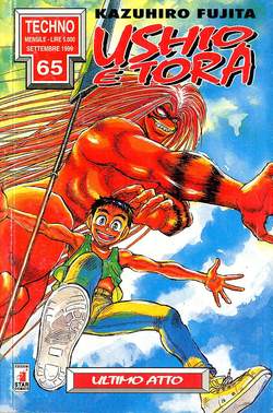 USHIO E TORA (STAR COMICS) - 33_thumbnail USHIO E TORA (STAR COMICS) - 33_thumbnail