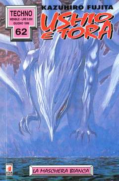 USHIO E TORA (STAR COMICS) - 30_thumbnail USHIO E TORA (STAR COMICS) - 30_thumbnail