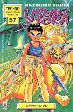 USHIO E TORA (STAR COMICS) - 25_thumbnail USHIO E TORA (STAR COMICS) - 25_thumbnail