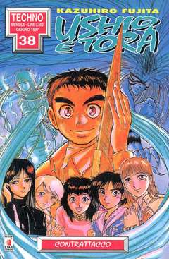 USHIO E TORA (STAR COMICS) - 6_thumbnail USHIO E TORA (STAR COMICS) - 6_thumbnail