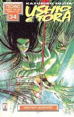 USHIO E TORA (STAR COMICS) - 2_thumbnail USHIO E TORA (STAR COMICS) - 2_thumbnail