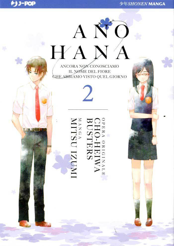 ANO HANA - 2_thumbnail