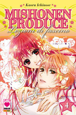 MISHONEN PRODUCE - 4_thumbnail MISHONEN PRODUCE - 4_thumbnail