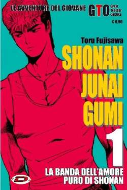 SHONAN JUNAI GUMI Ristampa - 1_thumbnail