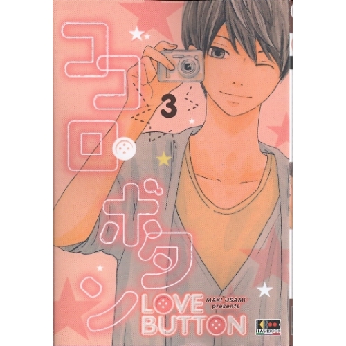 LOVE BUTTON - 3_thumbnail