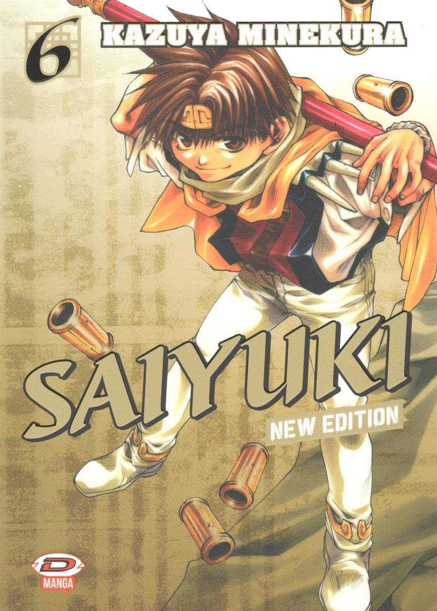 SAIYUKI NEW EDITION - 6_thumbnail