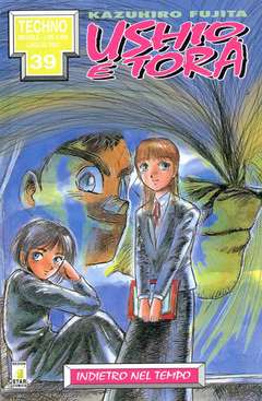 USHIO E TORA (STAR COMICS) - 7_thumbnail USHIO E TORA (STAR COMICS) - 7_thumbnail