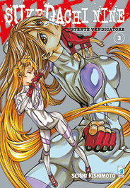 SUKEDACHI NINE - 3_thumbnail SUKEDACHI NINE - 3_thumbnail