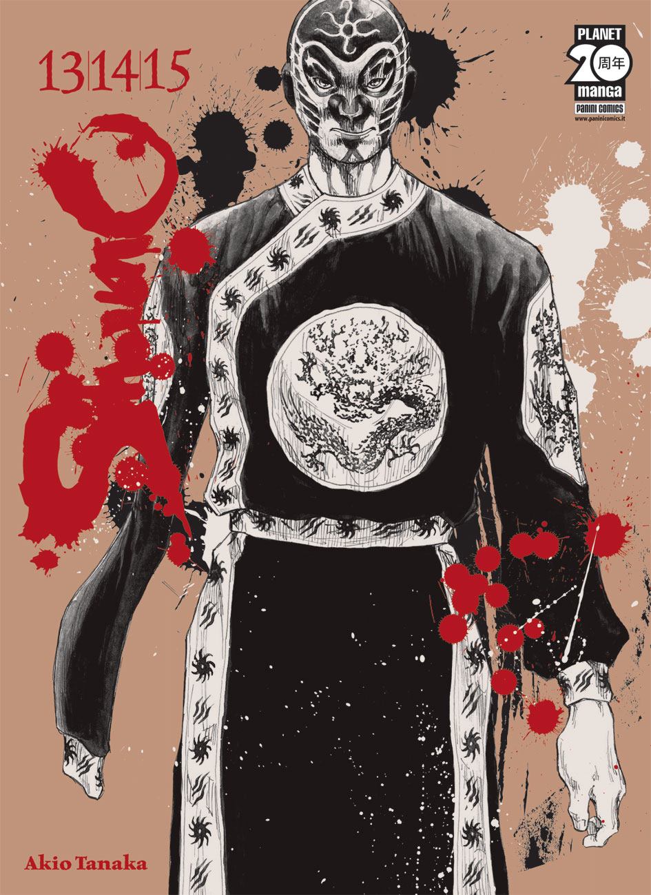 SHAMO (2014) - 5_thumbnail SHAMO (2014) - 5_thumbnail