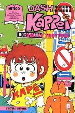 DASH KAPPEI - 24_thumbnail DASH KAPPEI - 24_thumbnail