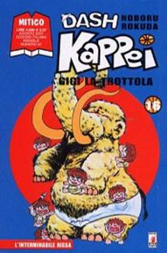 DASH KAPPEI - 16_thumbnail DASH KAPPEI - 16_thumbnail