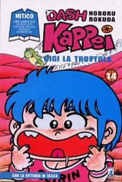 DASH KAPPEI - 14_thumbnail DASH KAPPEI - 14_thumbnail