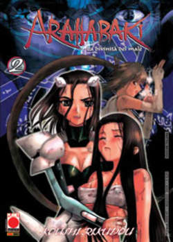 ARAHABAKI - 2_thumbnail ARAHABAKI - 2_thumbnail