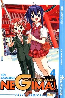 NEGIMA! (PLAY PRESS) - 4_thumbnail