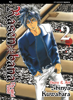 RASENBANA - 2_thumbnail RASENBANA - 2_thumbnail